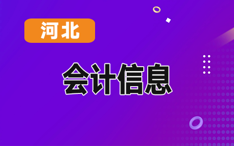 ӱʡעԕ(hu)Ӌ(j)f(xi)(hu)P(gun)2020ǈ(zh)I(y)(hu)TzY(ji)ͨ(bo)ڶ
